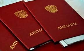 Купить диплом во Владикавказе онлайн — Лучшие варианты и советы Купить диплом во Владикавказе онлайн — Лучшие варианты и советы