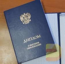 Как купить диплом МГУ с печатью советы и рекомендации Как купить диплом МГУ с печатью советы и рекомендации