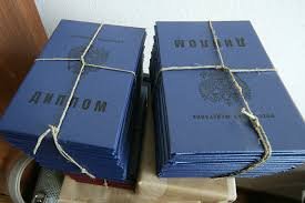 Купить диплом МХПИ по низкой цене -555642967 Купить диплом МХПИ по низкой цене -555642967