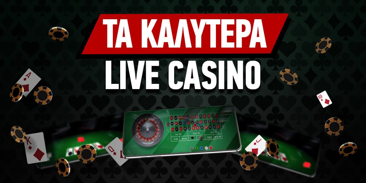 Online Νομίμα Casino Ο Απόλυτος Οδηγός για Μοναδικές Εμπειρίες Τυχερών Παιχνιδιών